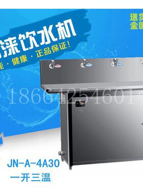 碧涞节能饮水机JN-4A30校园温热直饮水机工厂医院开水机净水设备