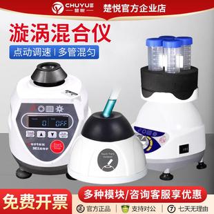 CY30S多管漩涡混合仪小型实验室涡旋振荡器涡旋混合器旋涡混匀仪