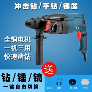 电锤冲击钻电钻26三用多功能大功率工业级28家用轻型电镐 博士款