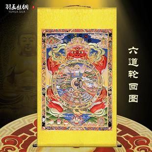 唐卡六道轮回图挂画十二因缘因果报应生死轮回图法场装饰卷轴画