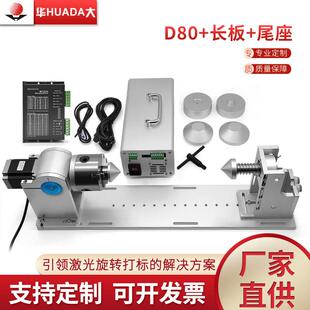 激光打标旋转夹具工装雕刻机超净旋转台伸缩工作台D80尾座尾顶