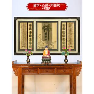 心经佛字挂画中式现代简约茶室木雕立体客厅沙发背景墙装饰画定制