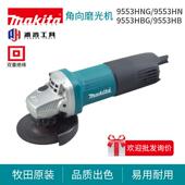 牧田9553HN角磨机电动工具无刷打磨小型高功率砂轮带线 线9553HB
