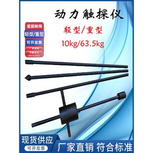63.5kg10kg手动轻重型动力触探仪路面基桩稳定钎探杆荷兰简易品质