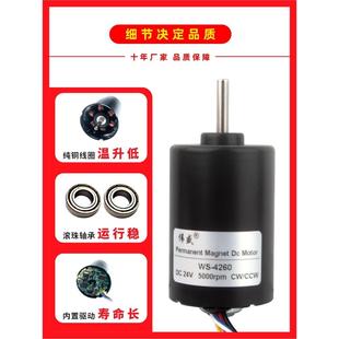 4260直流无刷电机12V滚珠轴承低噪音高速电机24V正反调速寿命长