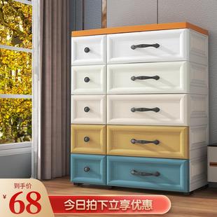 储物柜卧室置物柜多层五斗柜 74CM加厚塑料收纳柜子家用客厅抽屉式