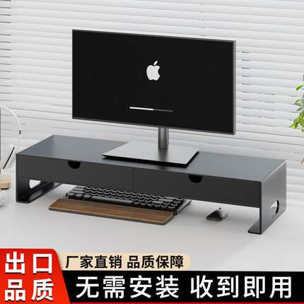 电脑显示器增高架带抽屉台式办公室书桌上托架垫高底座收纳置物架