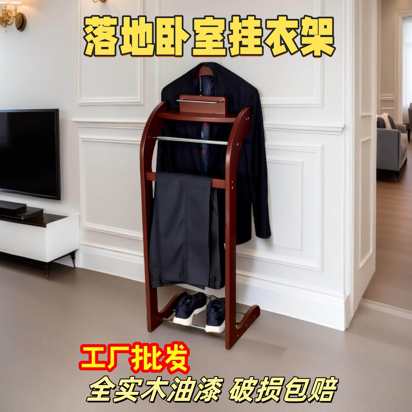 落地卧室挂衣架实木衣帽架酒店专用轻奢高级可移动置物架一体