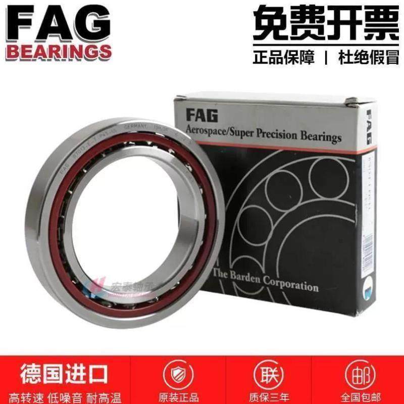 高速 进口FAG轴承 B7218 7219 7220 7222 7224 7226 C/E-T-P4S-UL