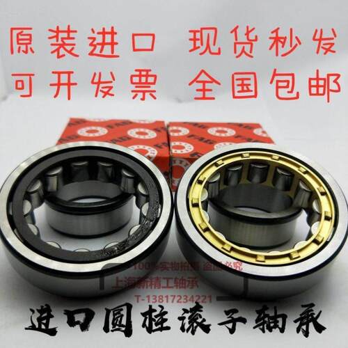 FAG轴承NF224 226 228 230 232 234 303 304 305 306 307 308E.M1