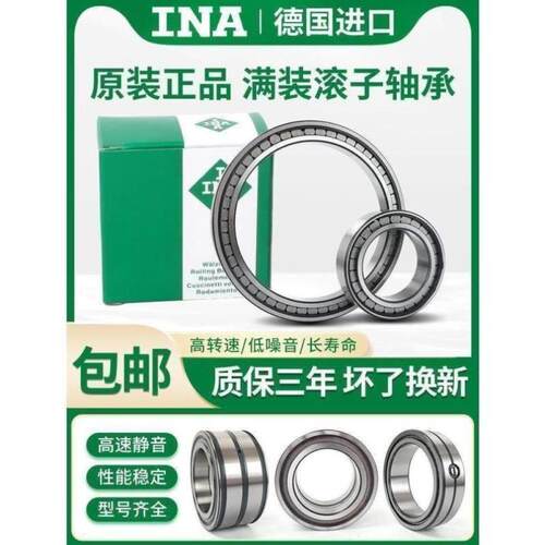 新款 德国进口 SL182912 182913 182914 182915 182916 INA 轴承