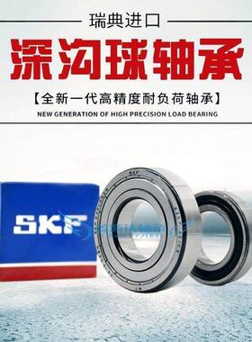 进口SKF轴承16012 16013 16014 16015 16016 16017 -2Z