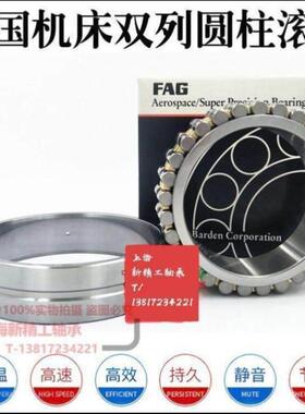 FAG轴承NN3019 3020 3021 3022 3024 3026 3028 -AS-K-T-SP P5 P4