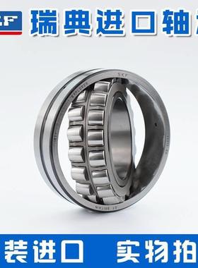 SKF轴承22308 22309 22310 22311 22312 22313 22314K E EK CA C3