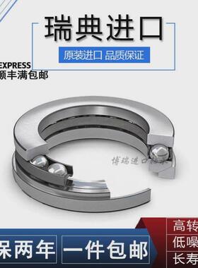 进口SKF推力球轴承51317 51318 51319 51320 51321 51322 51324