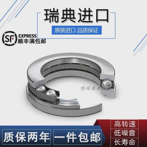 进口SKF平面推力轴承52405 52406 52407 52408 52409 52410 52411