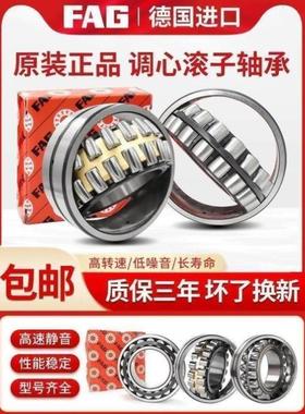 进口德国FAG轴承22308 22309 22310 22311 22312 22313 E1-K-M-C3