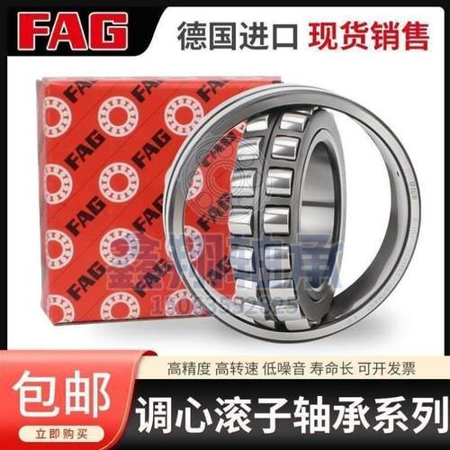 进口FAG调心轴承 21311 21312 21313 21314 21315 21316E1-K-M-C3