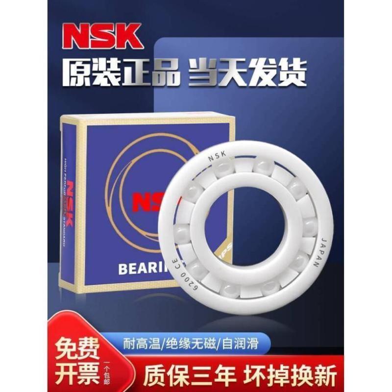 进口NSK高速陶瓷轴承692 693 694 695 696 697 698 699 CE