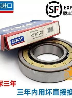 进口SKF轴承NU2221 2222 2224 2226 2228 2230 ECP ECJ ECM M /