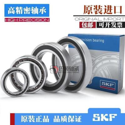 SKF进口精密角接触球S71909 71910 71911CD/HCP4A 机床主轴承单