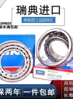SKF进口英制圆锥滚子轴承47890/47820 47896/47820 48290/48220