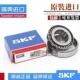 32238 圆锥滚子轴承32228 32234 32236 32230J2 32232