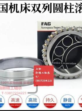 FAG轴承NN3019 3020 3021 3022 3024 3026 3028 -AS-K-T-SP P5 P4