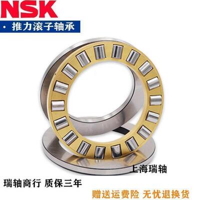 新款 NSK推力滚子轴承 81240 81244 81248 81252 81256 81260三列