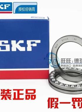 原装进口SKF轴承 51238/51240/51244/51246/51248/51252/5