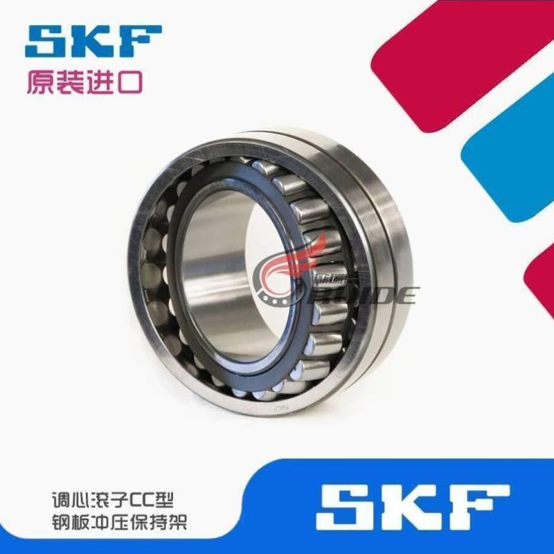 瑞典进口SKF调心滚子轴承 23130 23132 23134 CC CA K /C3 C4 W
