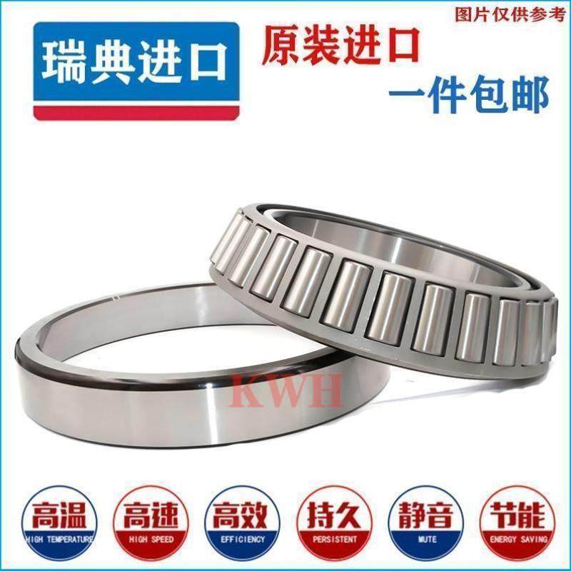 进口SKF轴承32016 32017 32018 32019 32021 32021X/QCL7圆锥滚子