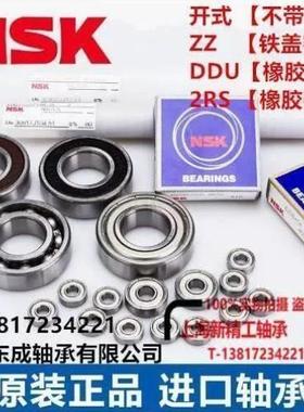 NSK进口轴承6888M 6892M 6896M 6926 6928 6930 6932 6934 6936