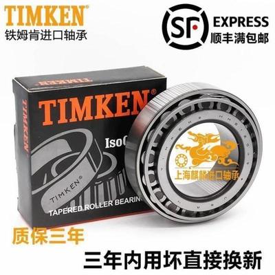 进口TIMKEN铁姆肯轴承 234048-HH234010尺寸152.4X304.975X88
