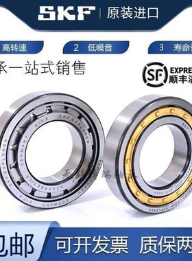 进口SKF 轴承 RN NF218 219 220 222 224 226 228 230 ECM ECP C3