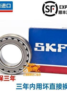 进口SKF轴承 21305 21306 21307 21308 21309 21310 E EK CC W33