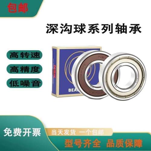 NSK 进口轴承 61926 61928 61934 61936 61938 61940 ZZ DDU