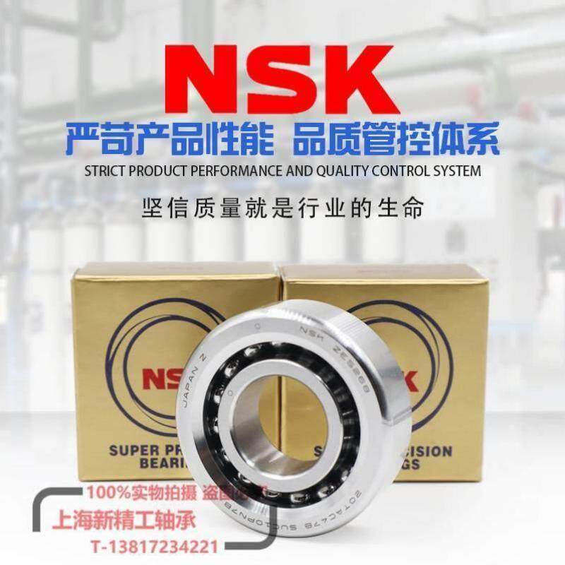 NSK丝杠配对轴承30/35/40/45/50/55/60/65/70BNR10SUL/BNR19SUL - 实物图