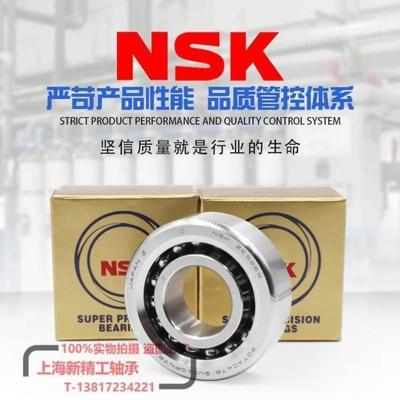 NSK丝杠配对轴承30/35/40/45/50/55/60/65/70BNR10SUL/BNR19SUL