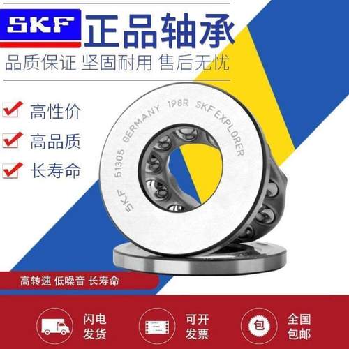 SKF进口平面 51316 51317 51318 51320 51322 51324 M 推力球轴承