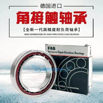 进口德国FAG轴承B7200 7201 7202 7203 7204 7205 C/E-T-P4S-UL