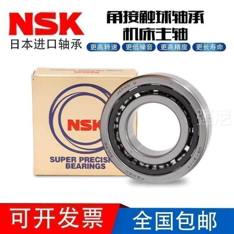 NSK进口丝杠轴承15 17 20 25 30 35TAC 47 62 72/B 2562 30