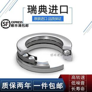 进口SKF推力球轴承 51126 51128 51130 51132 51134 51136 51138M