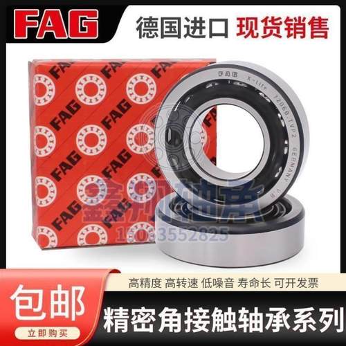 高速 进口FAG轴承 3218 3219 3220 2Z 2RSR TVH C3 精密角接触
