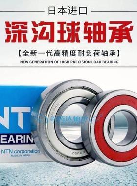 NTN轴承6215ZZ 6216ZZ 6217ZZ 6218ZZ 6219ZZ LLU