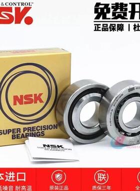 新款 高速进口NSK轴承 55C 60TAC120C SUN7C配对P4级数控机床