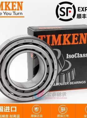 原装进口美国铁姆肯TIMKEN英制滚子轴承 543086 543114 机械配件