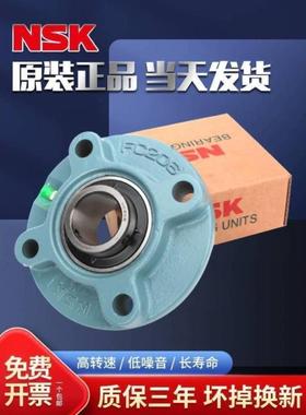 进口NSK外球面轴承 UCFC305 306 307 308 309 310 311 312
