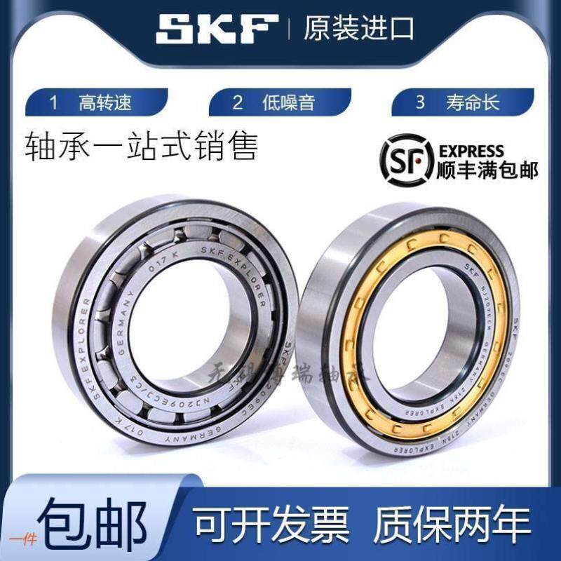 SKF进口圆柱滚子轴承NJ NU 313 314 315 316 317 318 ECP ECJ ECM
