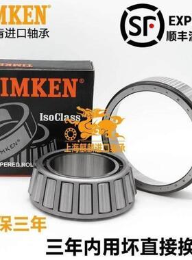 原装进口TIMKEN铁姆肯轴承 47890-47820尺寸92.075X146.05X33